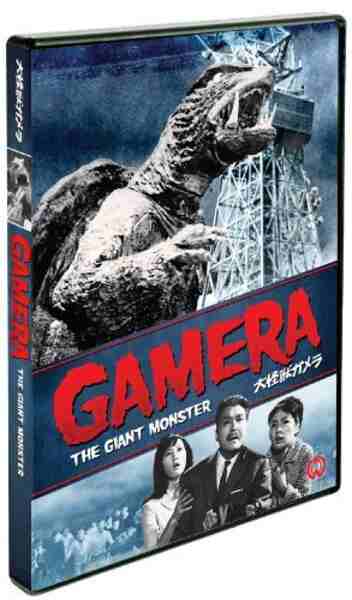 Gamera: The Giant Monster (1965) Screenshot 1