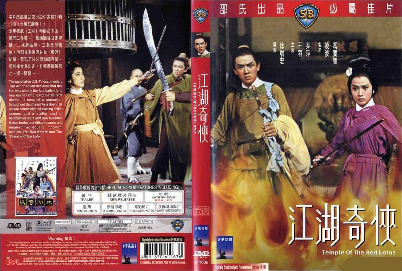 Temple of the Red Lotus (1965) Screenshot 4
