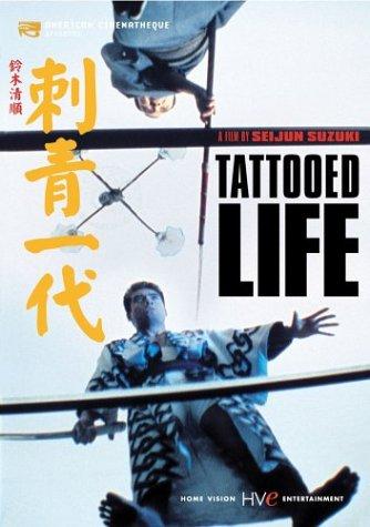 Tattooed Life (1965) Screenshot 2