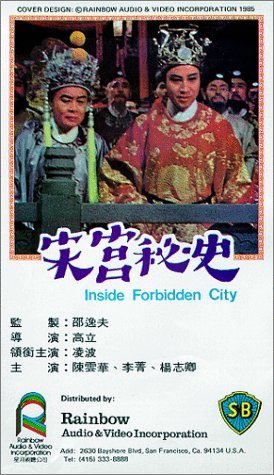 Inside Forbidden City (1965) Screenshot 1