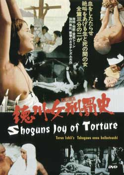 Shogun's Joy of Torture (1968) Screenshot 1