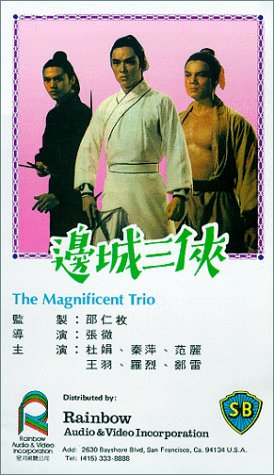 The Magnificent Trio (1966) Screenshot 1