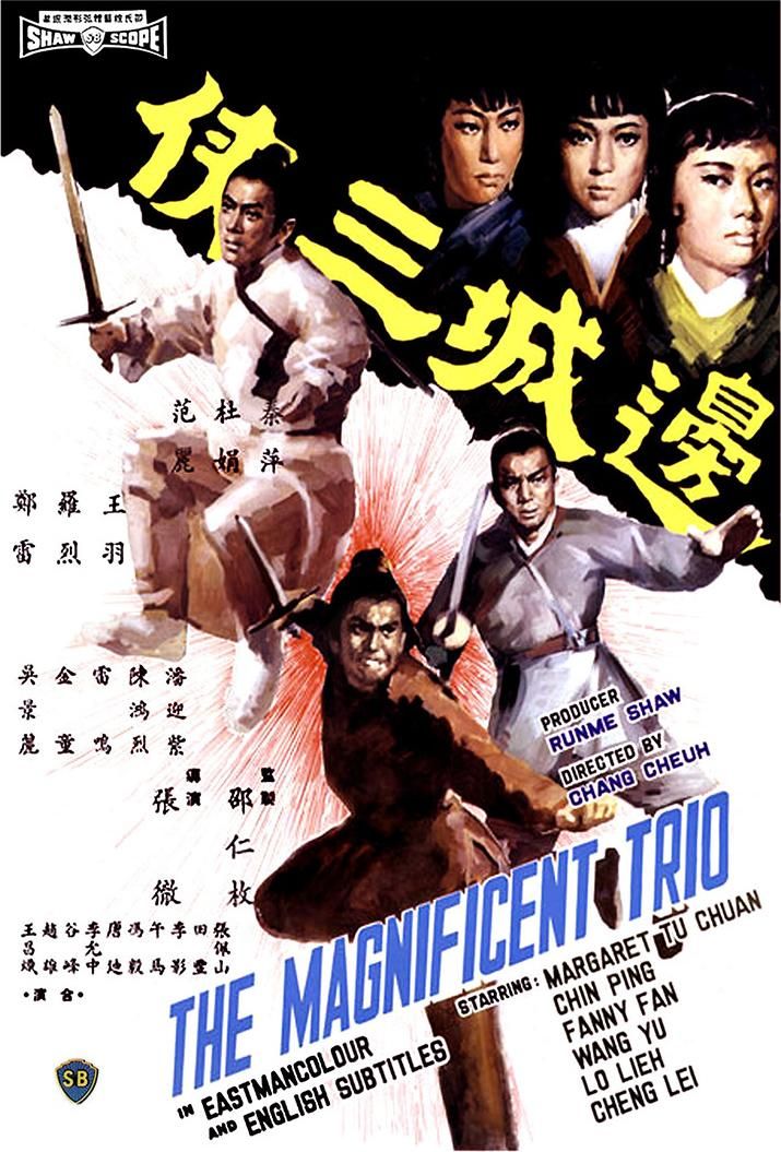The Magnificent Trio (1966) with English Subtitles on DVD on DVD