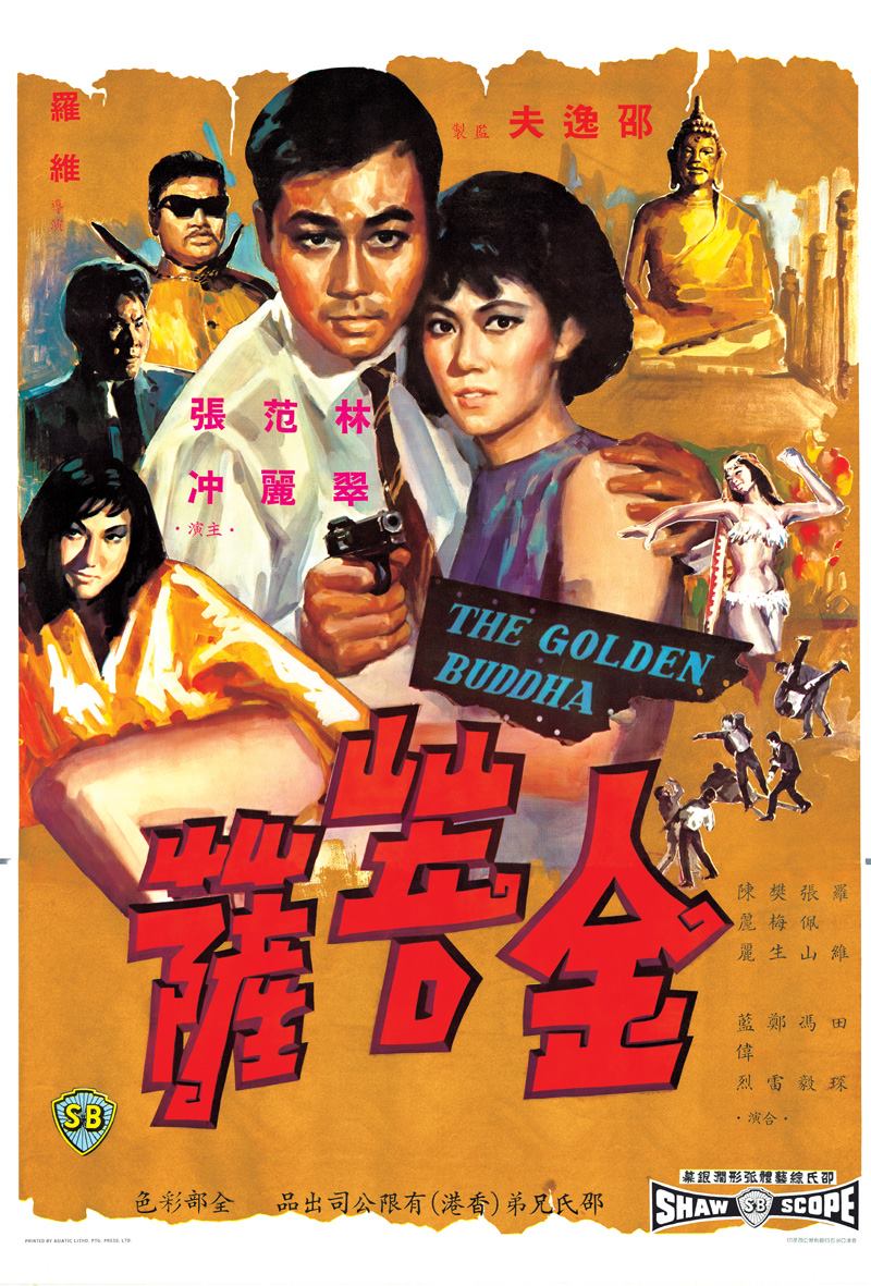 Jin pu sa (1966) Screenshot 1