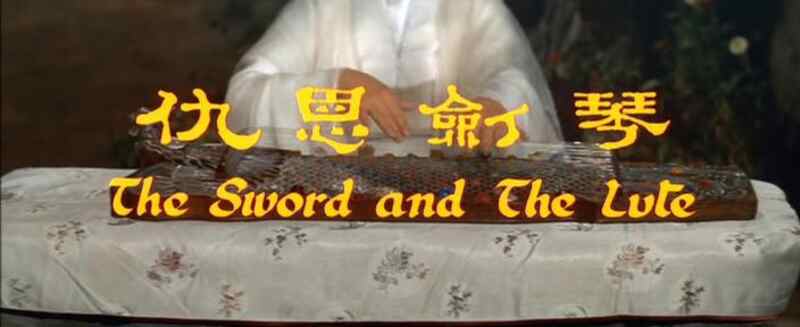 The Sword and the Lute (1967) Screenshot 2