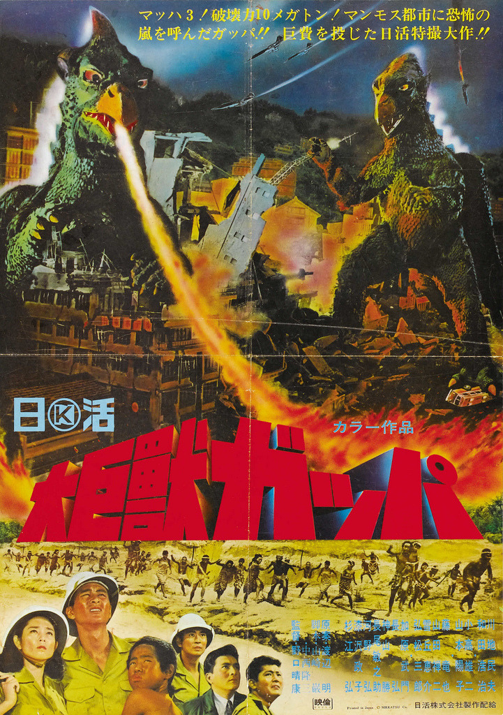 Daikyojû Gappa (1967) with English Subtitles on DVD on DVD