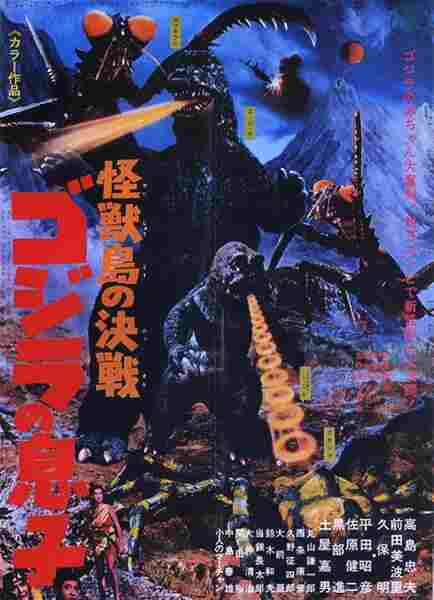 Son of Godzilla (1967) with English Subtitles on DVD on DVD