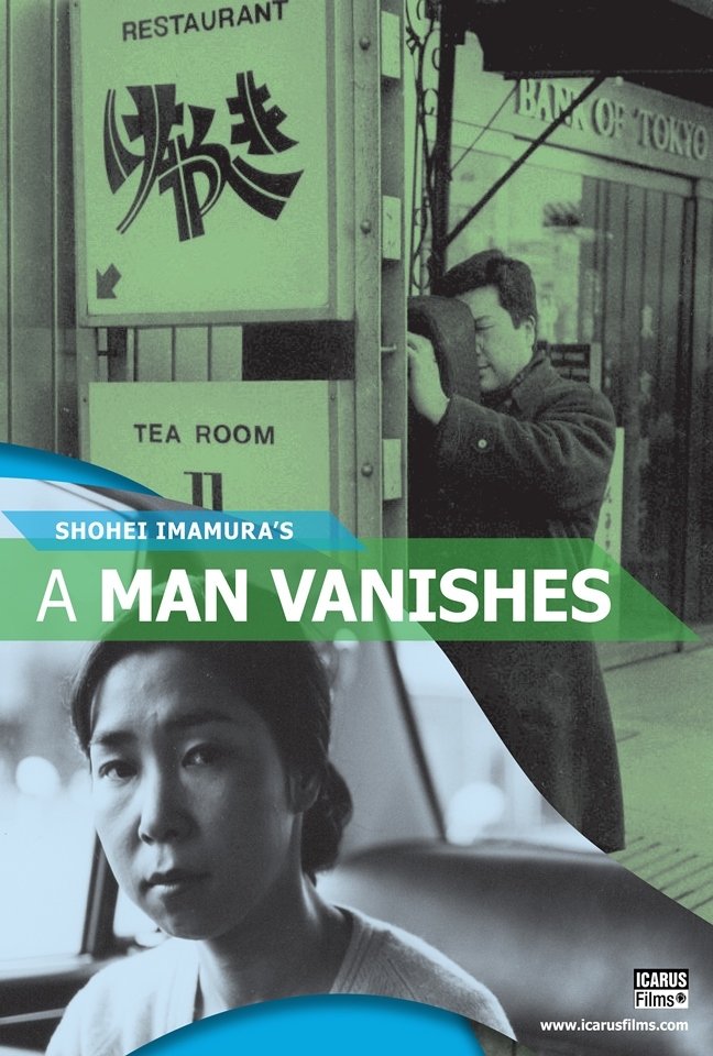 A Man Vanishes (1967) with English Subtitles on DVD on DVD