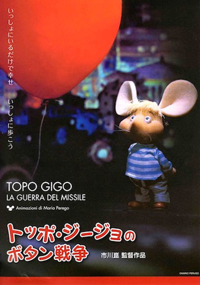 Topo Gigio and the Missile War (1967) Screenshot 1