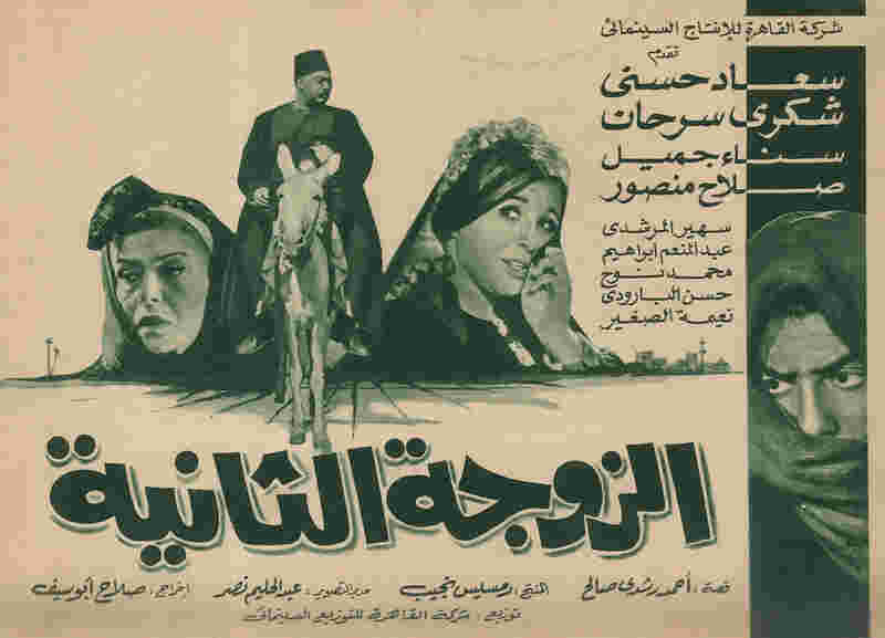 The Second Wife (1967) Screenshot 4