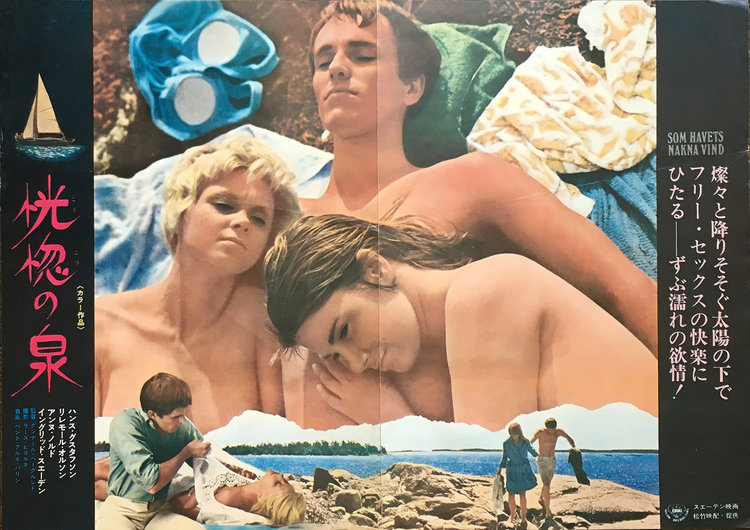 One Swedish Summer (1968) Screenshot 3