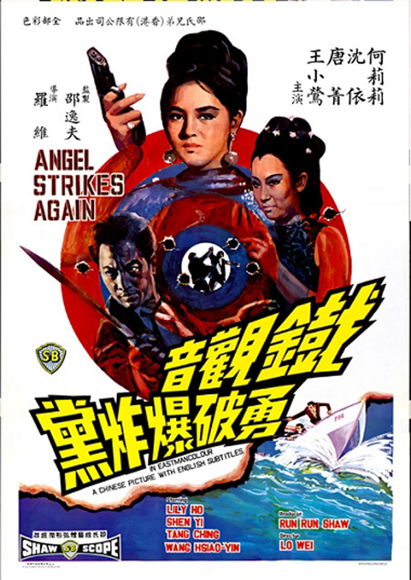 Angel Strikes Again (1968) with English Subtitles on DVD on DVD