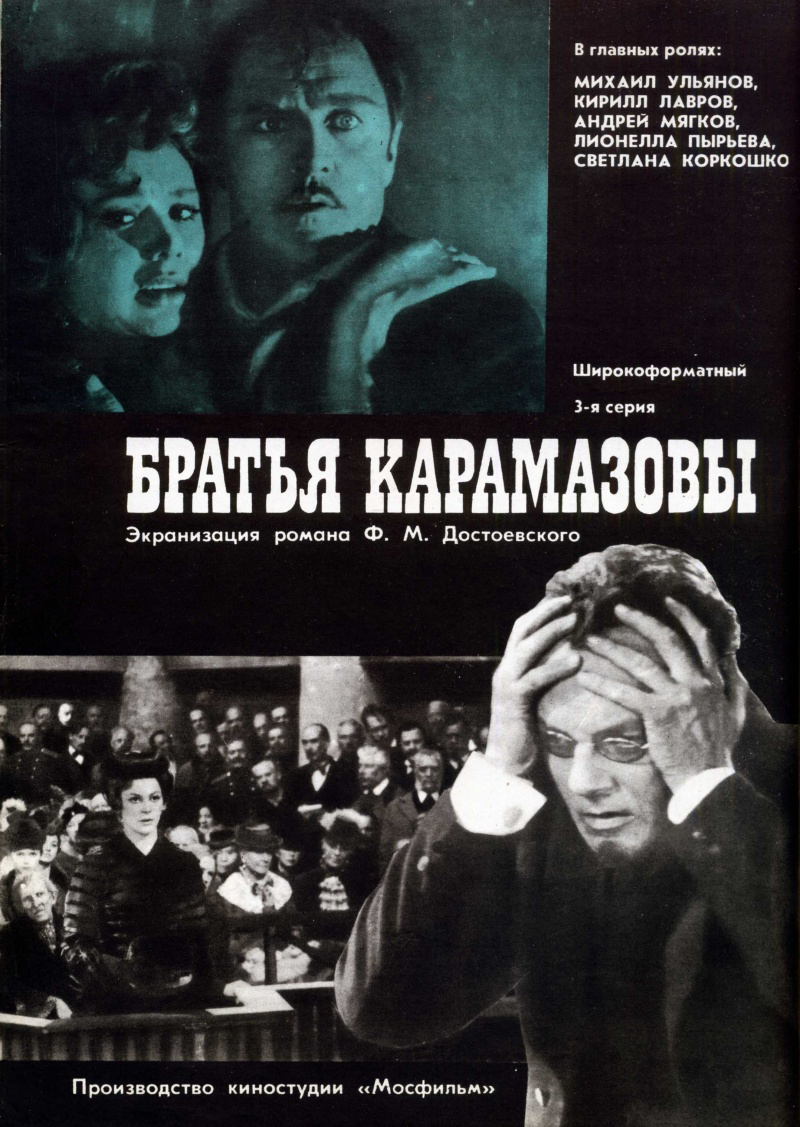Bratya Karamazovy (1969) with English Subtitles on DVD on DVD