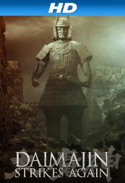 Wrath of Daimajin (1966) Screenshot 1