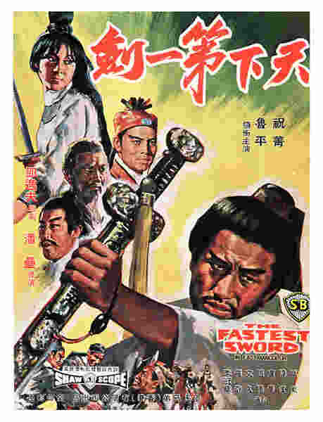 Tian xia di yi jian (1968) Screenshot 2