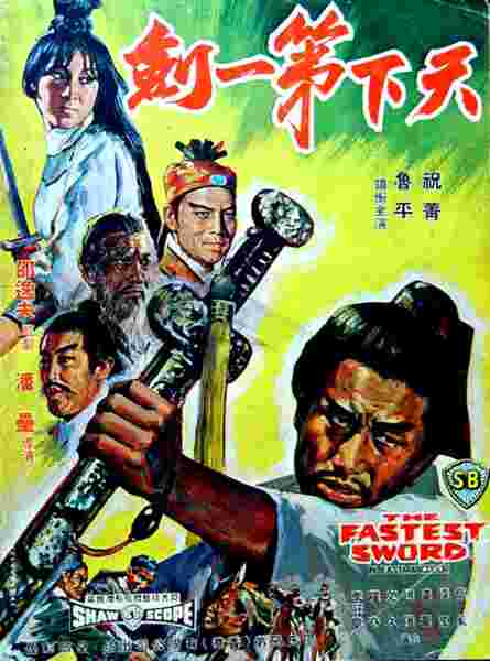Tian xia di yi jian (1968) Screenshot 3