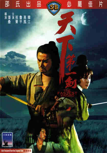 Tian xia di yi jian (1968) Screenshot 5
