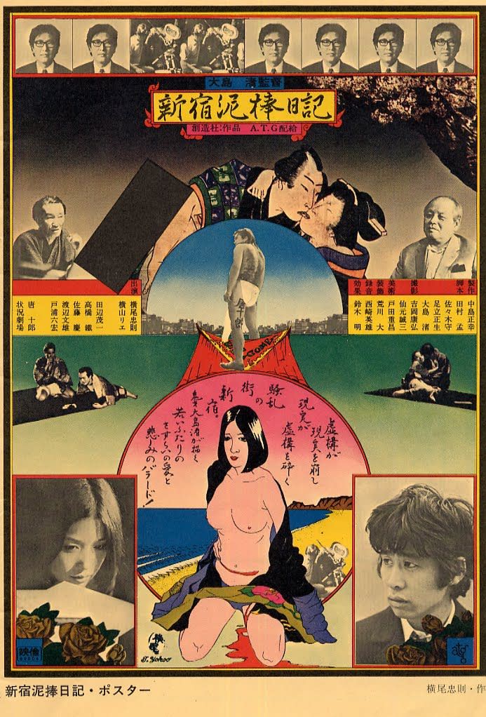 Shinjuku dorobô nikki (1969) Screenshot 1