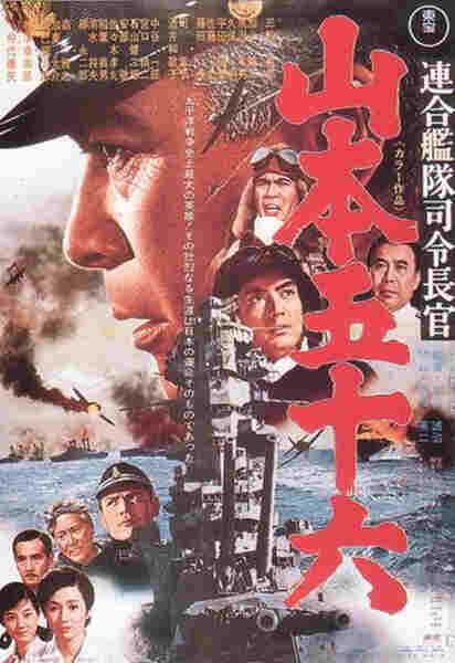 Admiral Yamamoto (1968) Screenshot 2