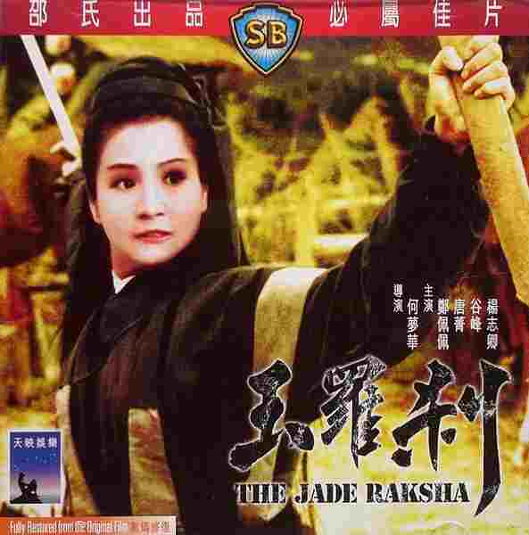 The Jade Raksha (1968) Screenshot 2