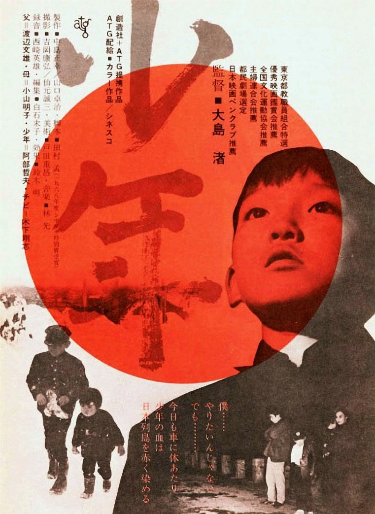 Boy (1969) with English Subtitles on DVD on DVD