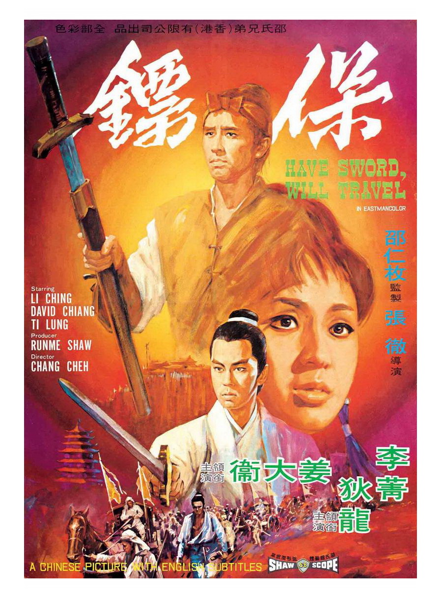 Have Sword Will Travel (1969) with English Subtitles on DVD on DVD