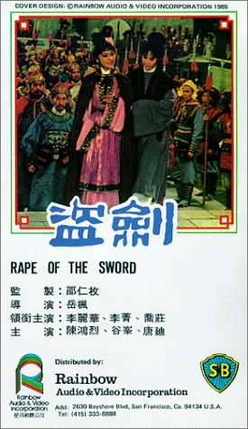 Dao jian (1967) Screenshot 1