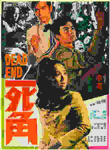 Si jiao (1969) Screenshot 1