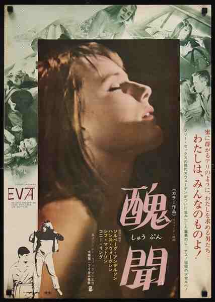Eva - Den utstötta (1969) Screenshot 5
