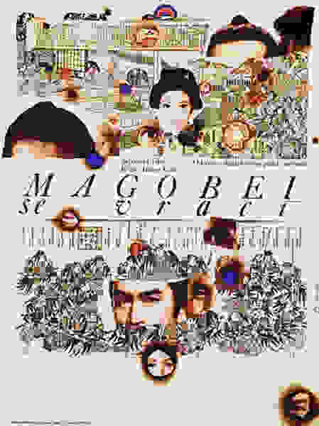 Goyokin (1969) Screenshot 1