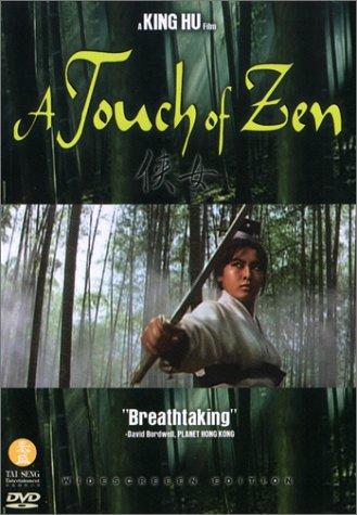 A Touch of Zen (1971) Screenshot 3