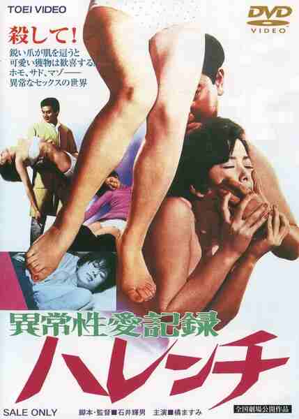 Ijô seiai kiroku: Harenchi (1969) with English Subtitles on DVD on DVD