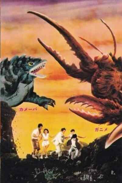 Space Amoeba (1970) Screenshot 5