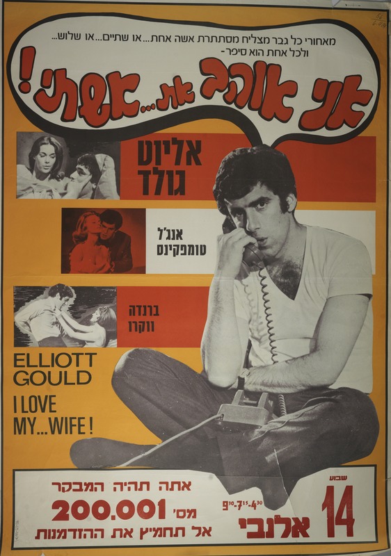 I Love My Wife (1970) Screenshot 5 