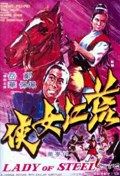 Huang jiang nu xia (1970) Screenshot 2