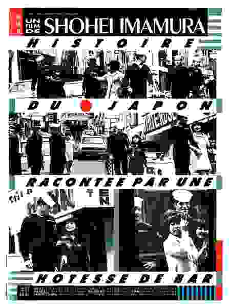 History of Postwar Japan as Told by a Bar Hostess (1970) Screenshot 2