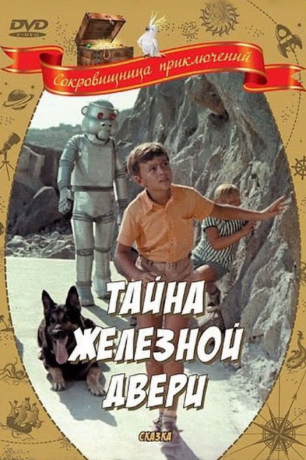 Tayna zheleznoy dveri (1970) with English Subtitles on DVD on DVD