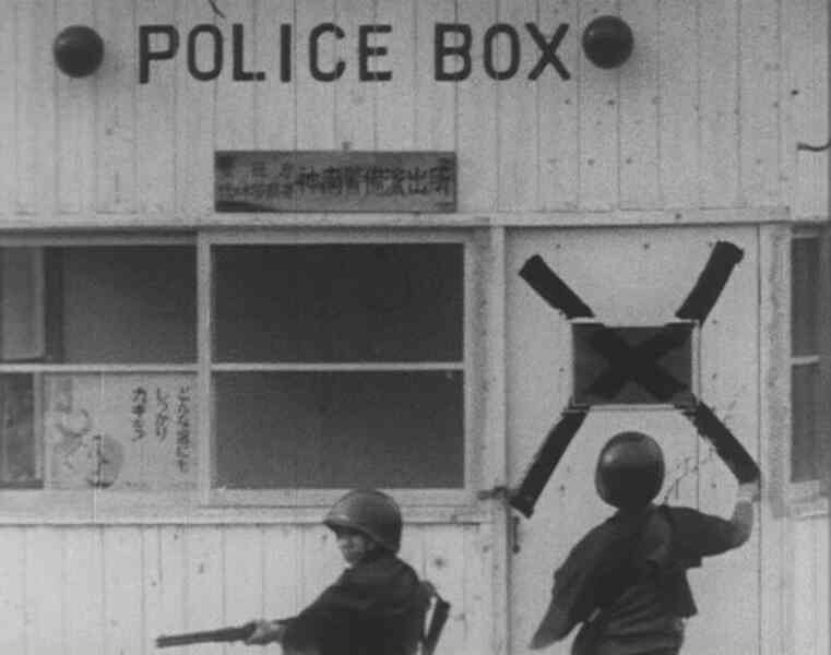 Emperor Tomato Ketchup (1971) Screenshot 2