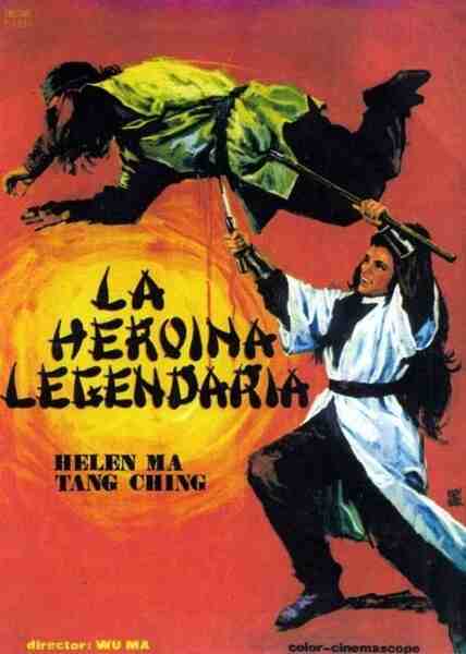 Deaf Mute Heroine (1971) Screenshot 1
