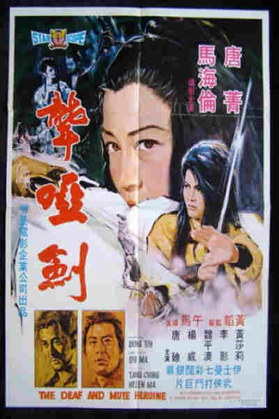 Deaf Mute Heroine (1971) Screenshot 3
