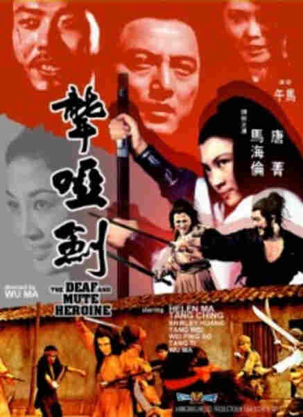 Deaf Mute Heroine (1971) Screenshot 4