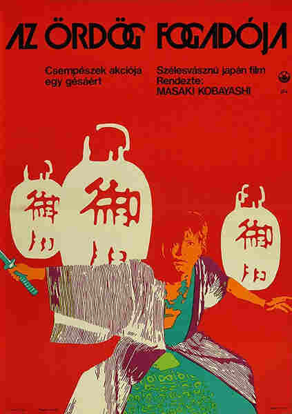 Inn of Evil (1971) Screenshot 5
