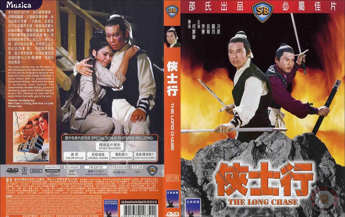Xia shi hang (1971) Screenshot 5