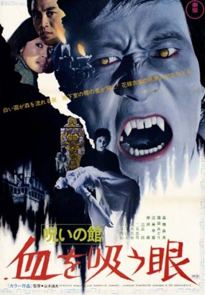 Lake of Dracula (1971) with English Subtitles on DVD on DVD