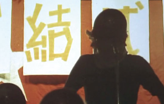 Sekigun-P.F.L.P: Sekai sensô sengen (1971) Screenshot 1 