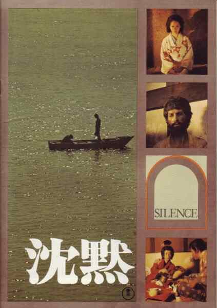 Chinmoku (1971) Screenshot 3