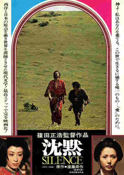 Chinmoku (1971) Screenshot 4