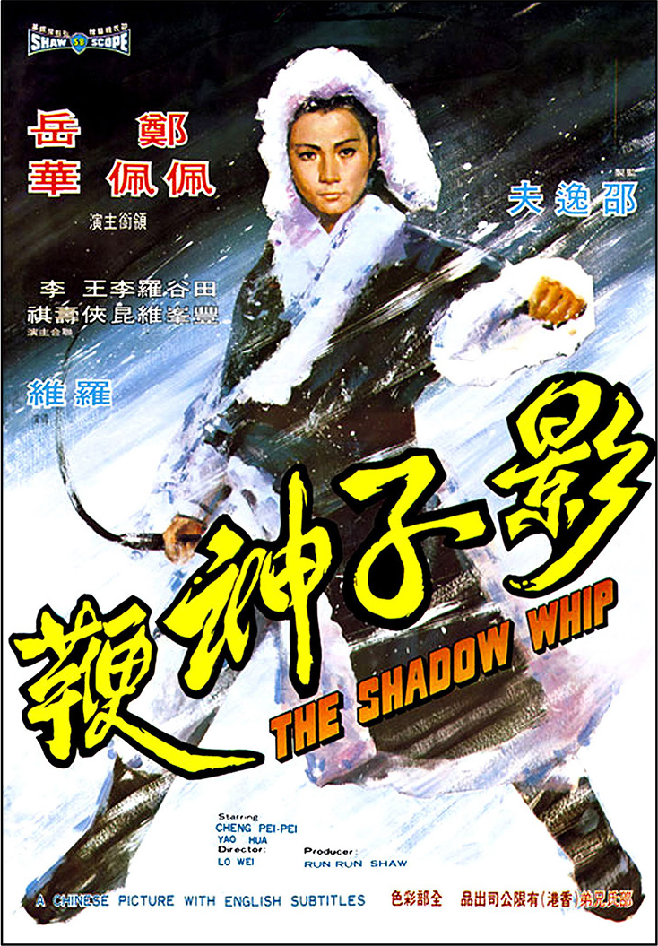 The Shadow Whip (1971) with English Subtitles on DVD on DVD