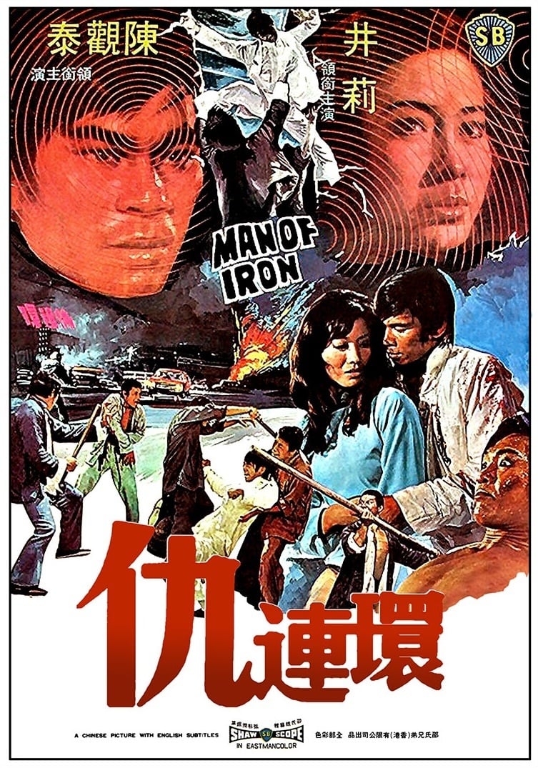 Chou lian huan (1972) with English Subtitles on DVD on DVD