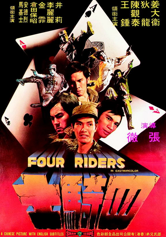 Four Riders (1972) Screenshot 4